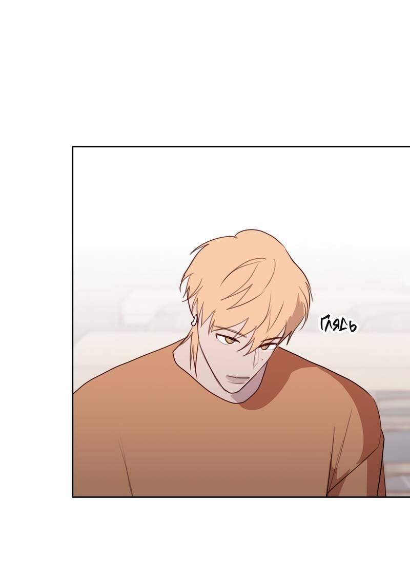 Манга Друг-альфа - Глава 58 Страница 31