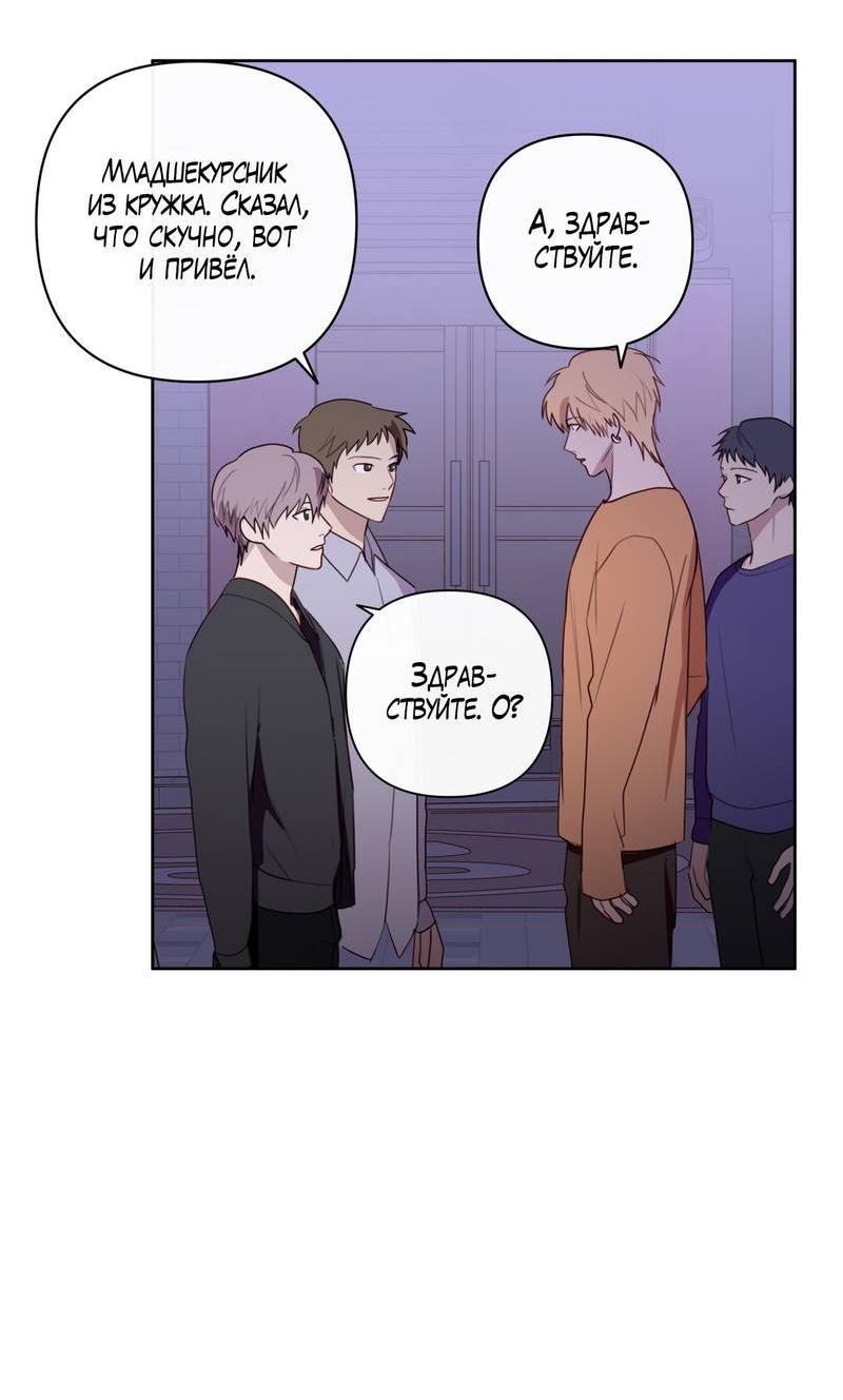 Манга Друг-альфа - Глава 58 Страница 17