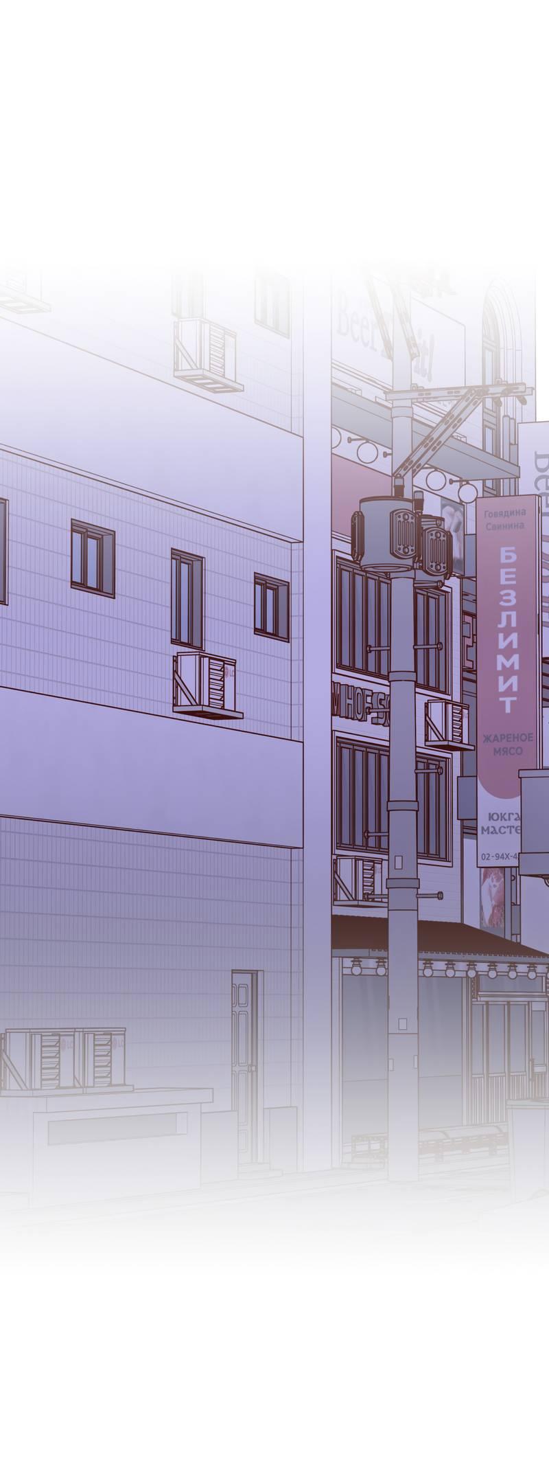 Манга Друг-альфа - Глава 58 Страница 39