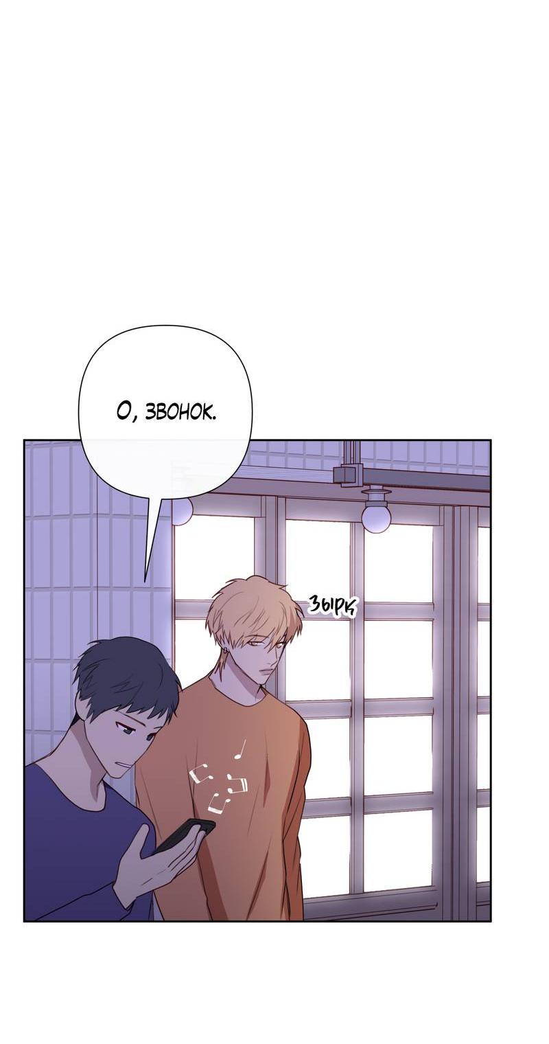 Манга Друг-альфа - Глава 58 Страница 12