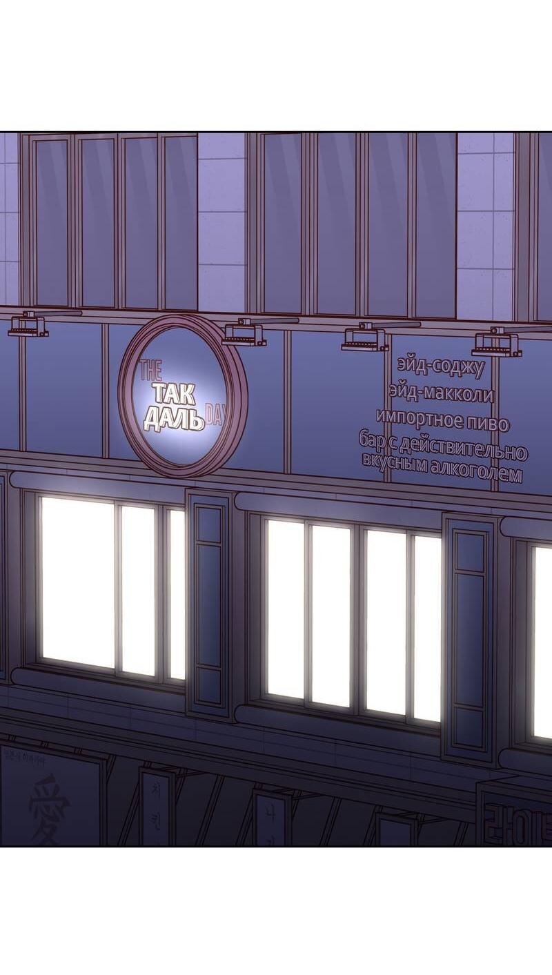 Манга Друг-альфа - Глава 58 Страница 26