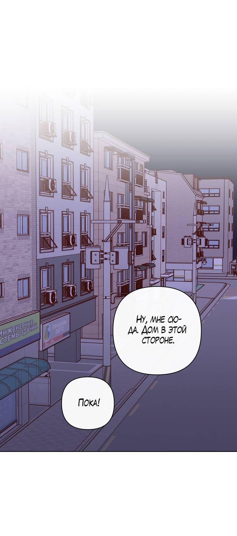 Манга Друг-альфа - Глава 58 Страница 45