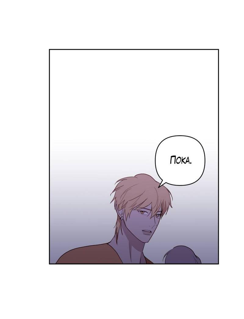Манга Друг-альфа - Глава 58 Страница 43