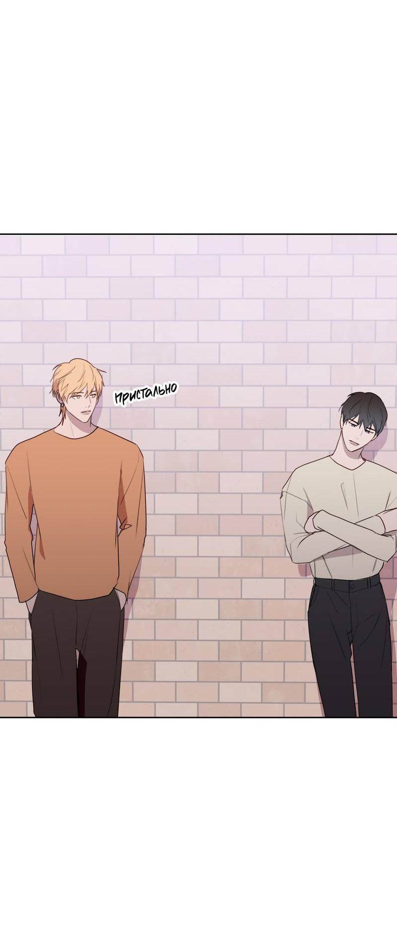 Манга Друг-альфа - Глава 58 Страница 36