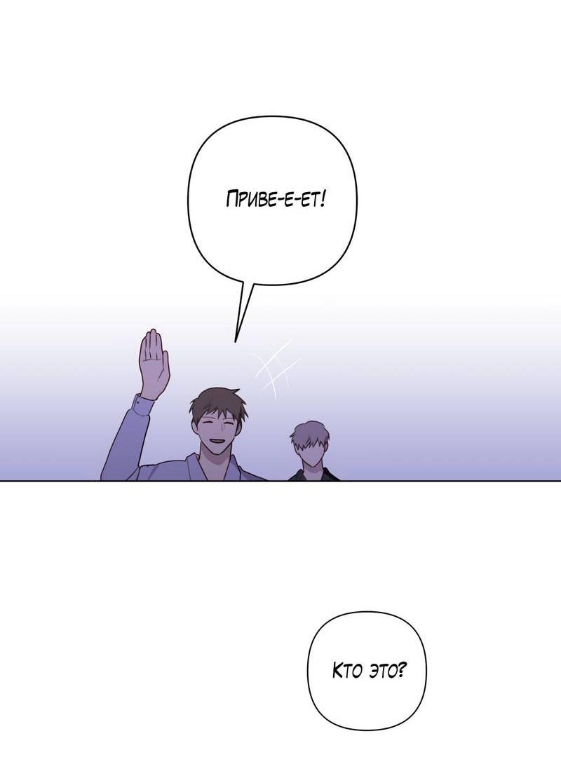 Манга Друг-альфа - Глава 58 Страница 16
