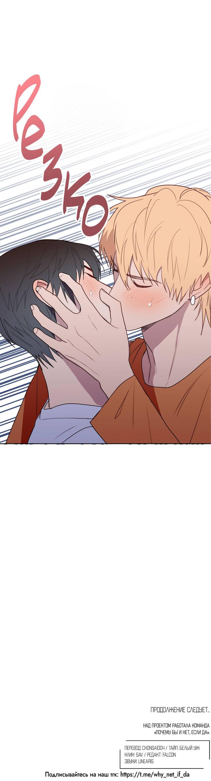 Манга Друг-альфа - Глава 58 Страница 57