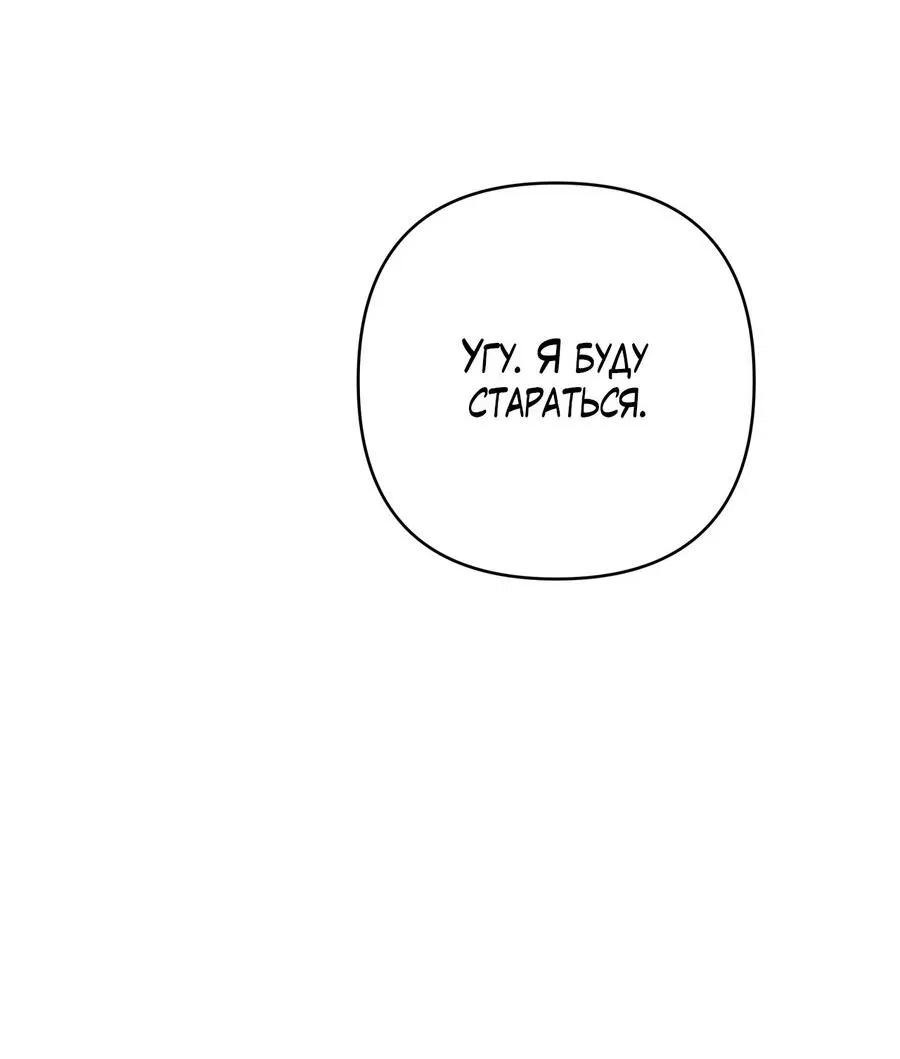 Манга Друг-альфа - Глава 59 Страница 57