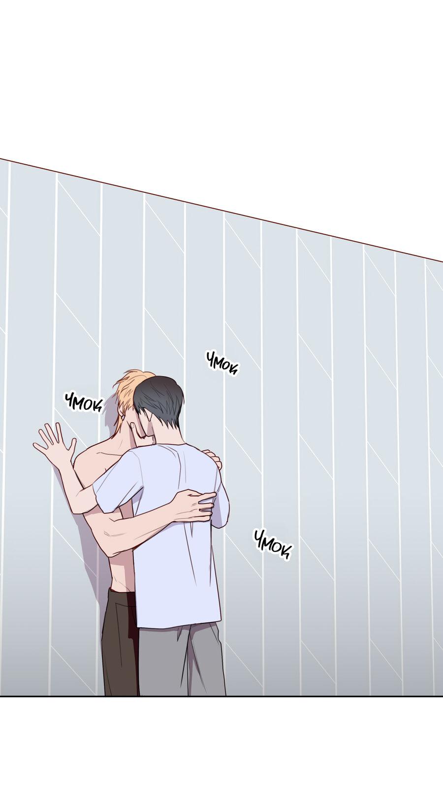 Манга Друг-альфа - Глава 59 Страница 17