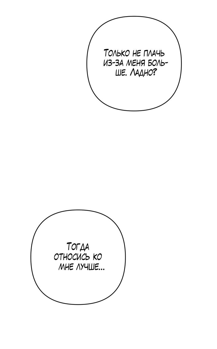 Манга Друг-альфа - Глава 59 Страница 56