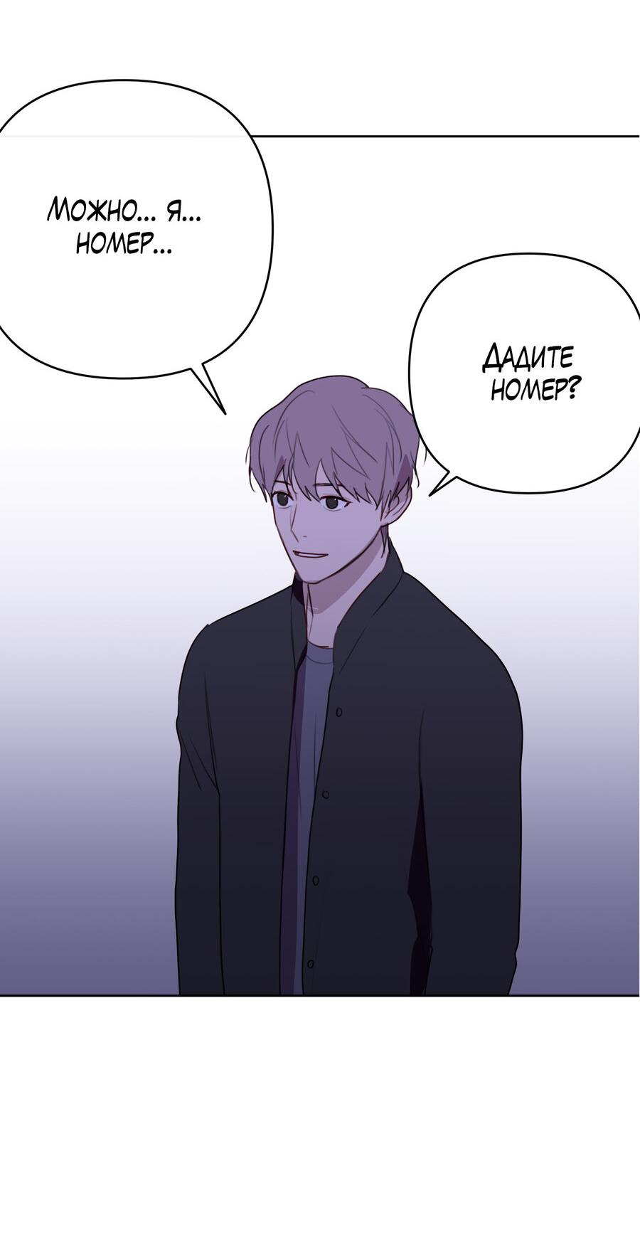 Манга Друг-альфа - Глава 59 Страница 7