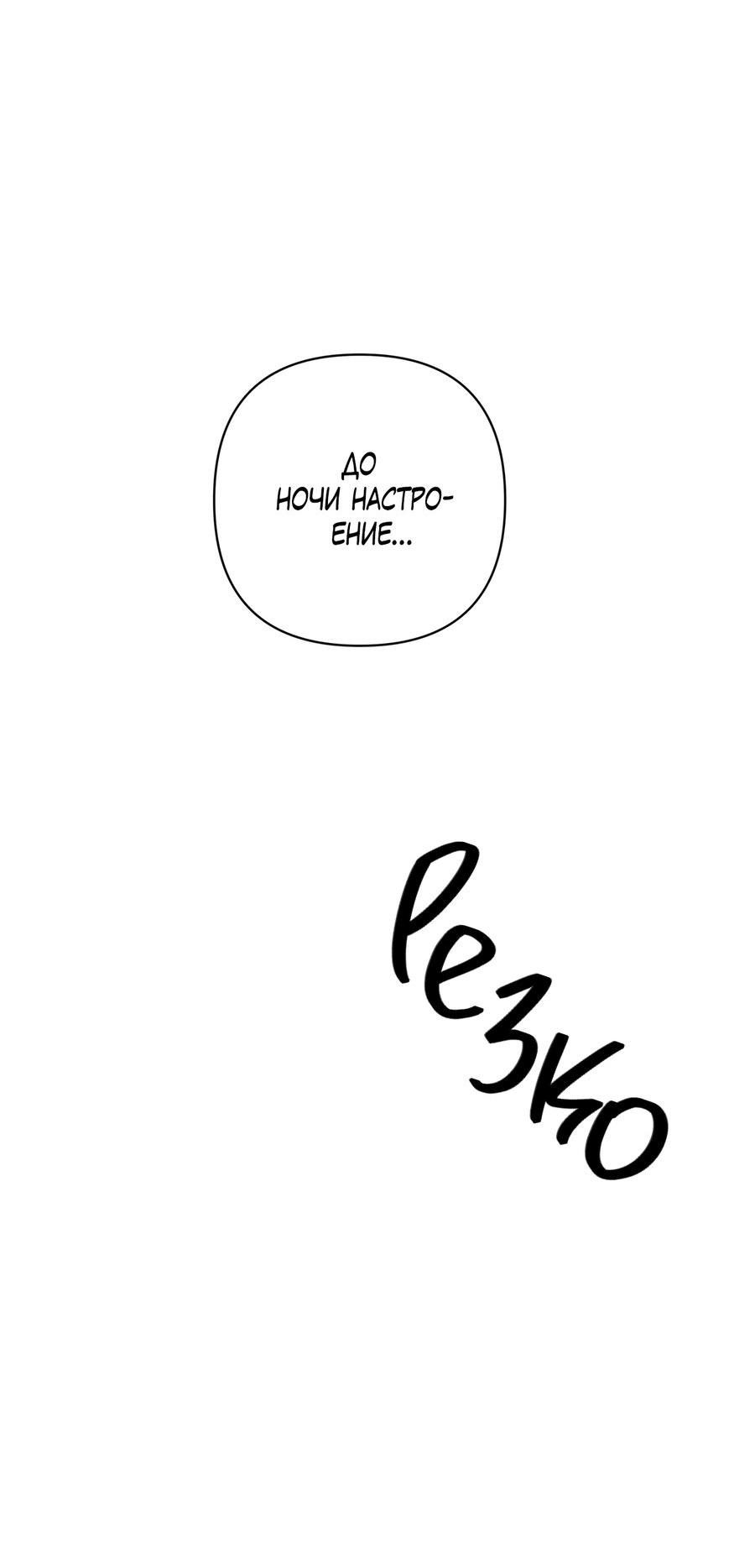 Манга Друг-альфа - Глава 59 Страница 22