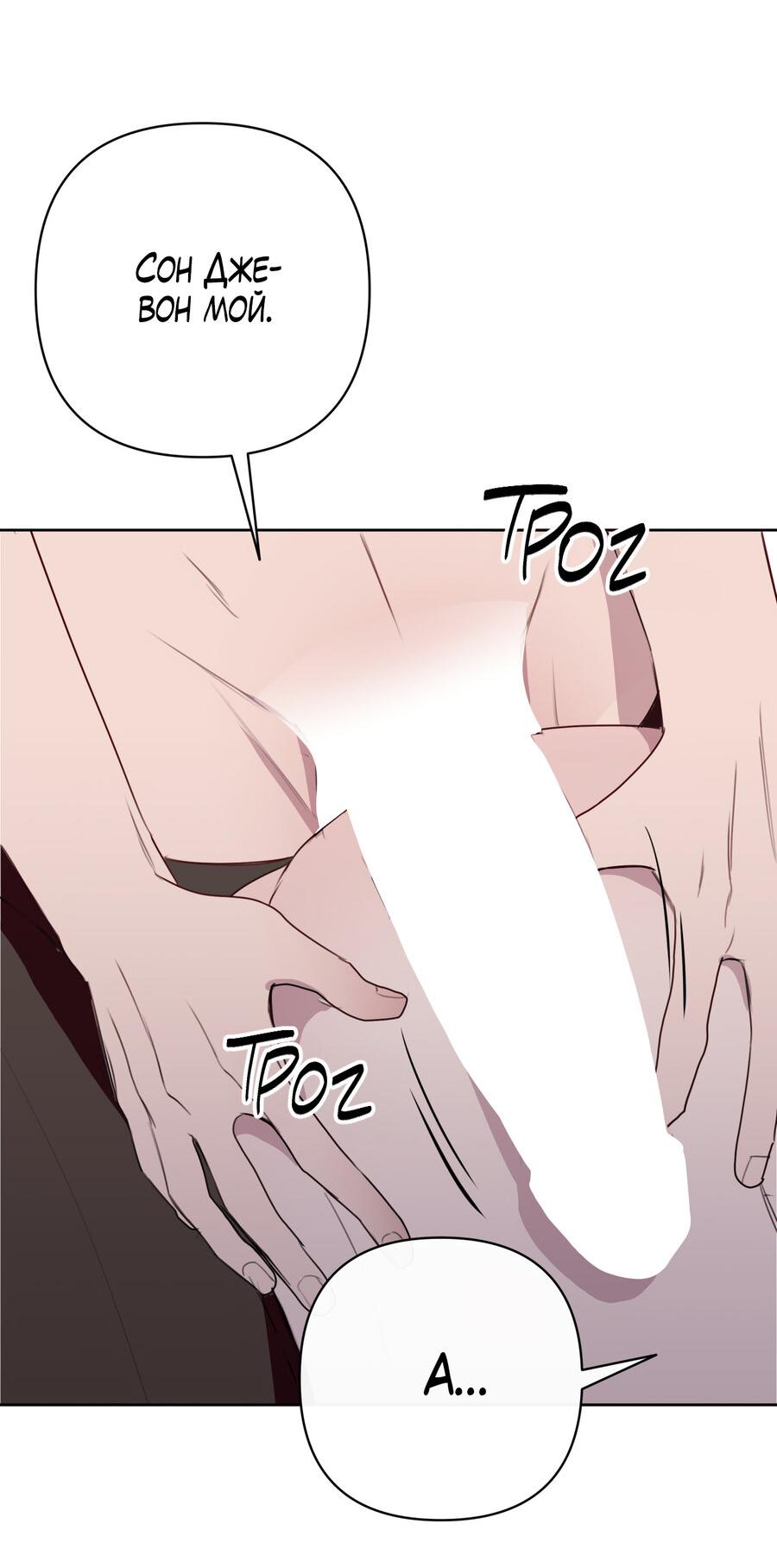 Манга Друг-альфа - Глава 59 Страница 41