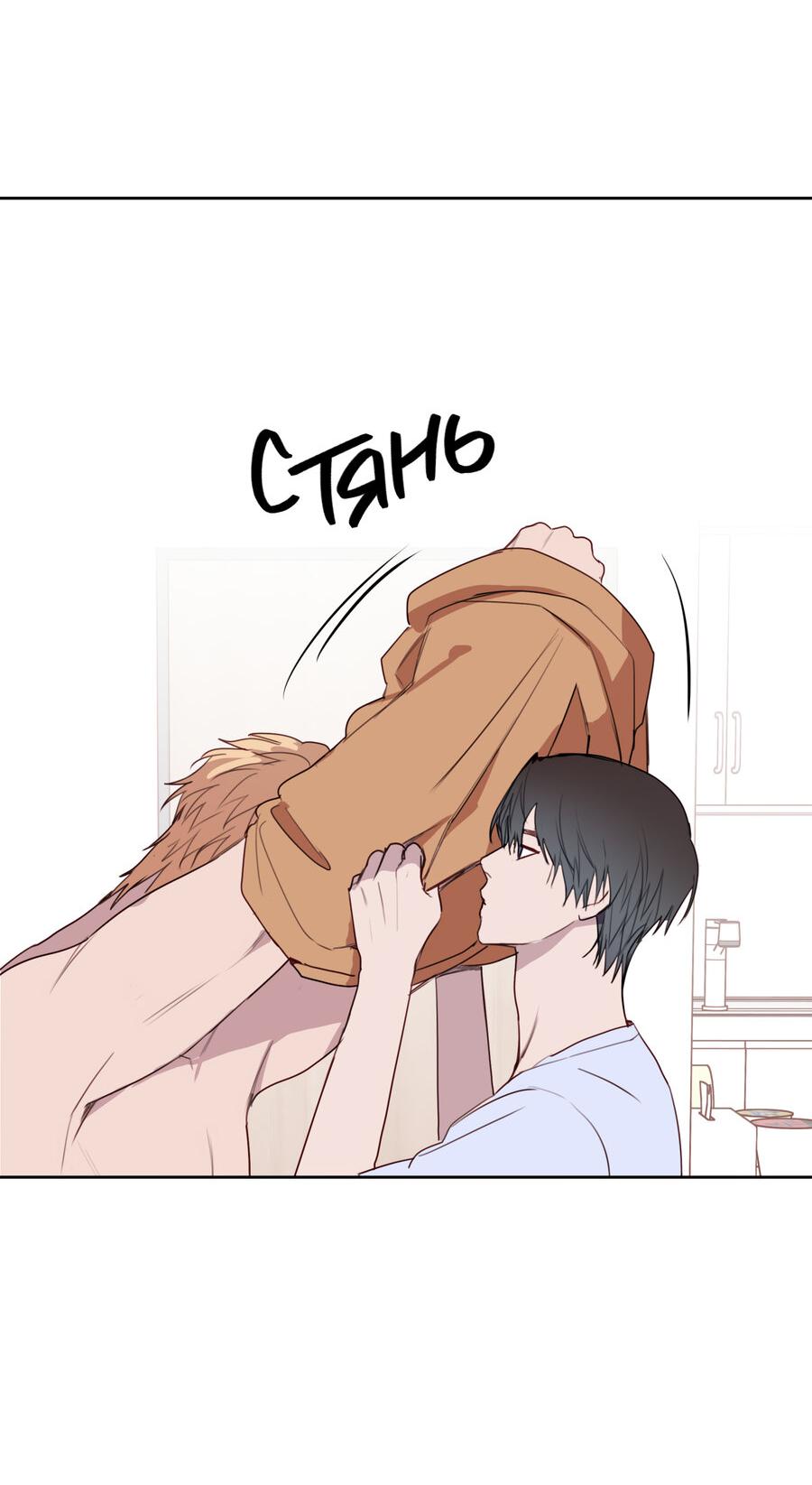 Манга Друг-альфа - Глава 59 Страница 15