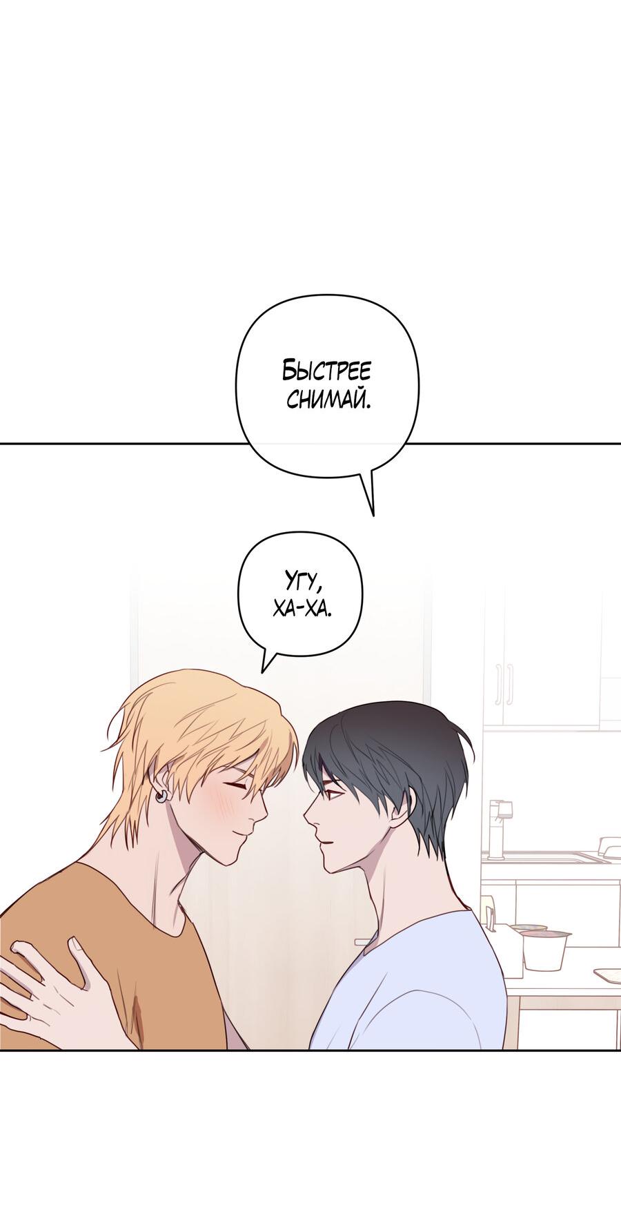 Манга Друг-альфа - Глава 59 Страница 14