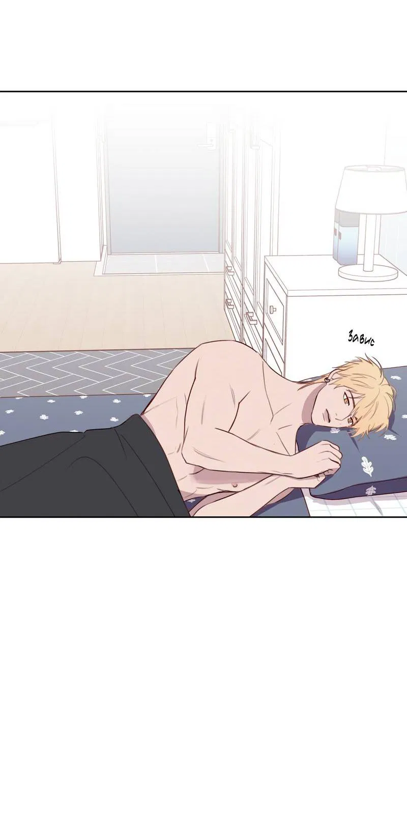 Манга Друг-альфа - Глава 60 Страница 11