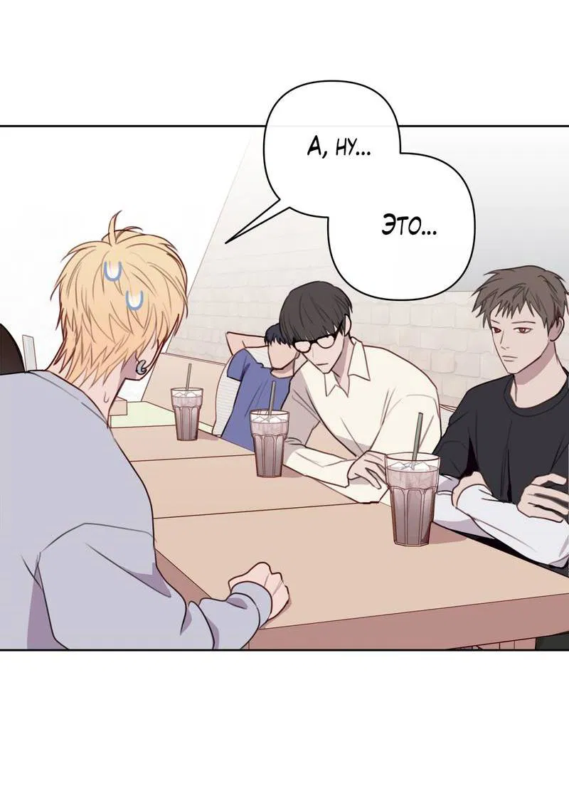 Манга Друг-альфа - Глава 60 Страница 23