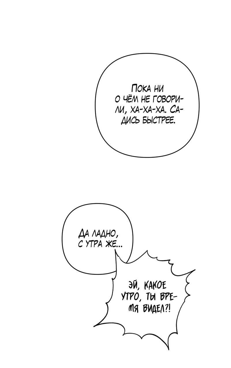 Манга Друг-альфа - Глава 60 Страница 15