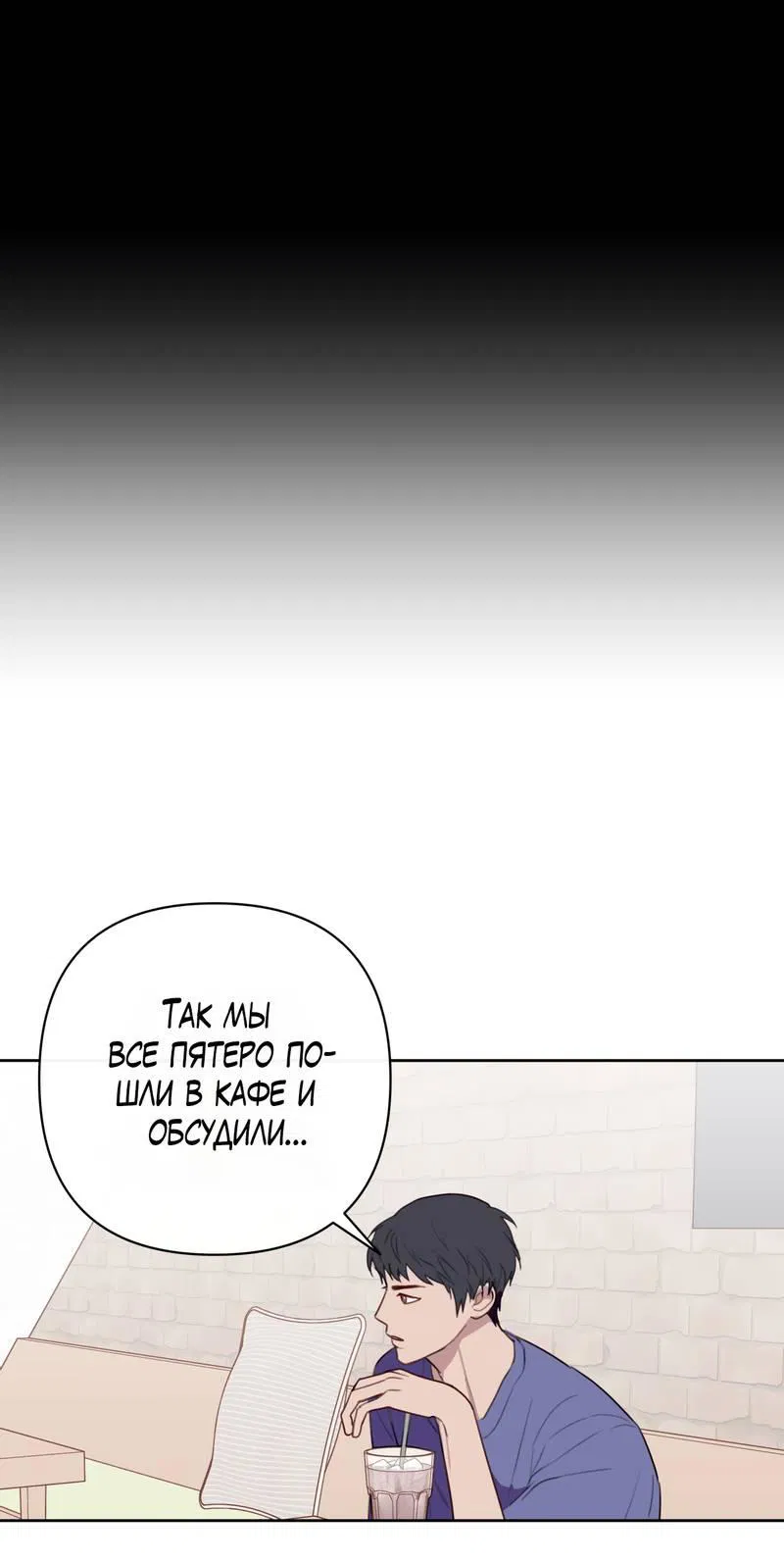 Манга Друг-альфа - Глава 60 Страница 35
