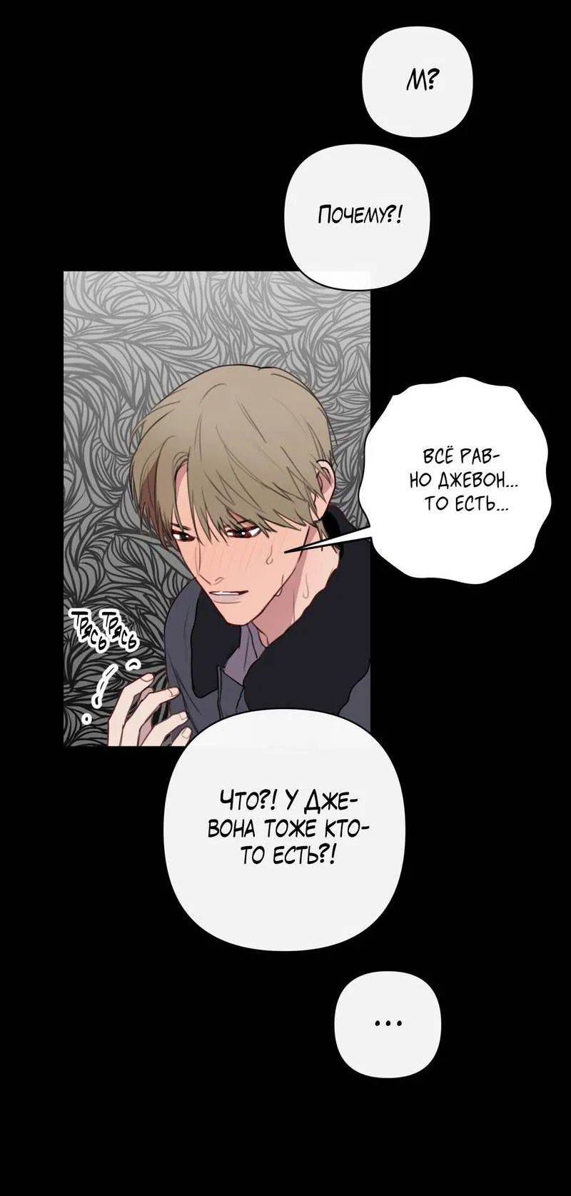 Манга Друг-альфа - Глава 60 Страница 41