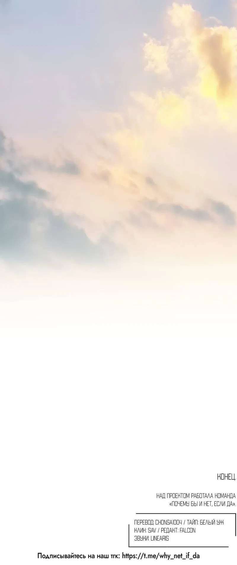 Манга Друг-альфа - Глава 60 Страница 57