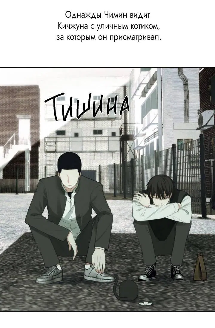 Манга Друг-альфа - Глава 60 Страница 62