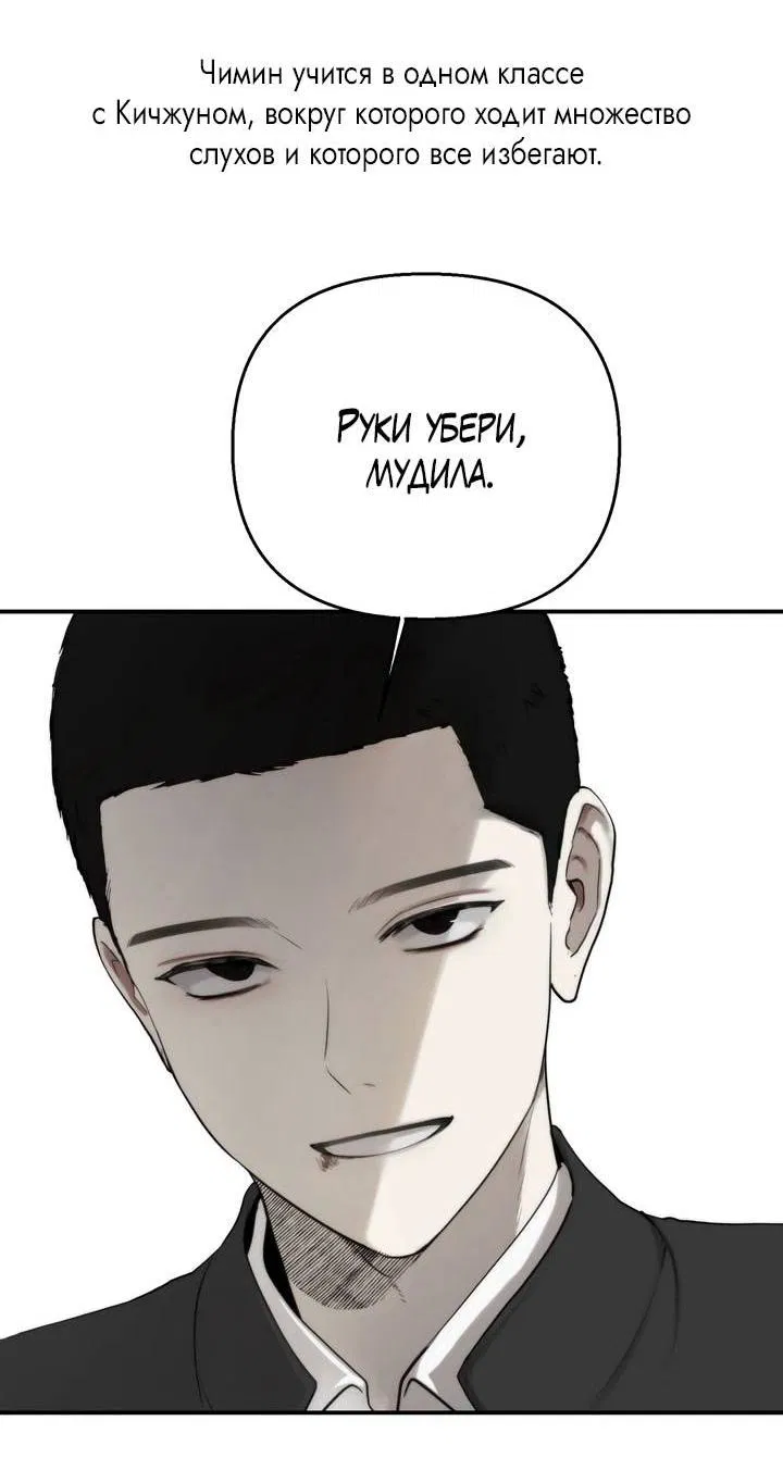 Манга Друг-альфа - Глава 60 Страница 60