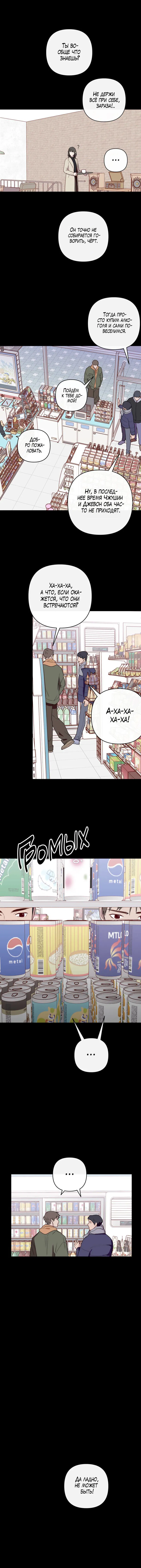Манга Друг-альфа - Глава 60 Страница 42