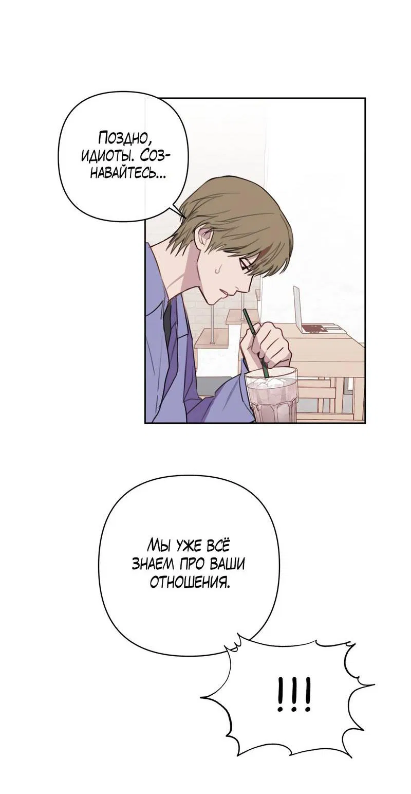 Манга Друг-альфа - Глава 60 Страница 25
