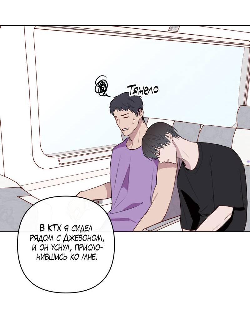 Манга Друг-альфа - Глава 60 Страница 46