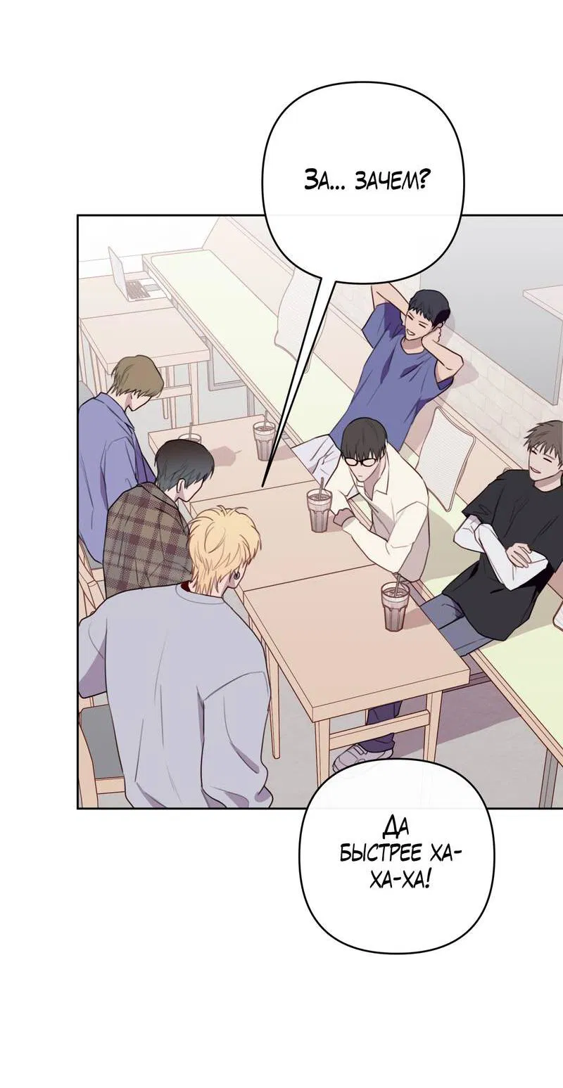 Манга Друг-альфа - Глава 60 Страница 17