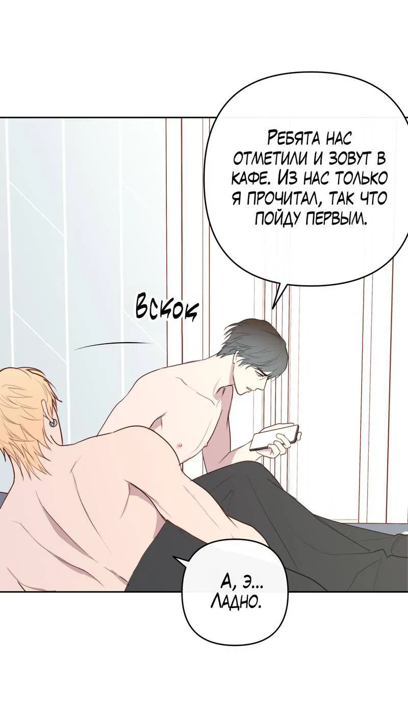 Манга Друг-альфа - Глава 60 Страница 9