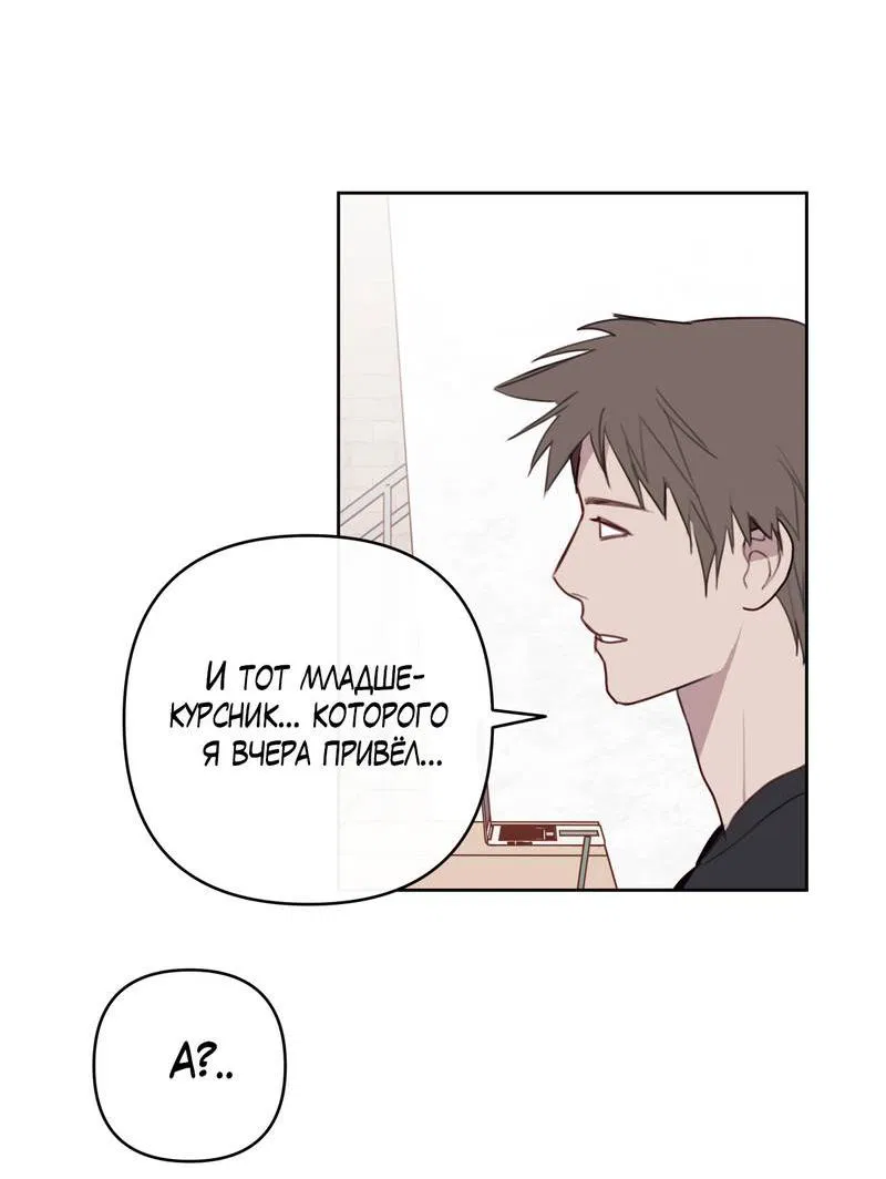 Манга Друг-альфа - Глава 60 Страница 48