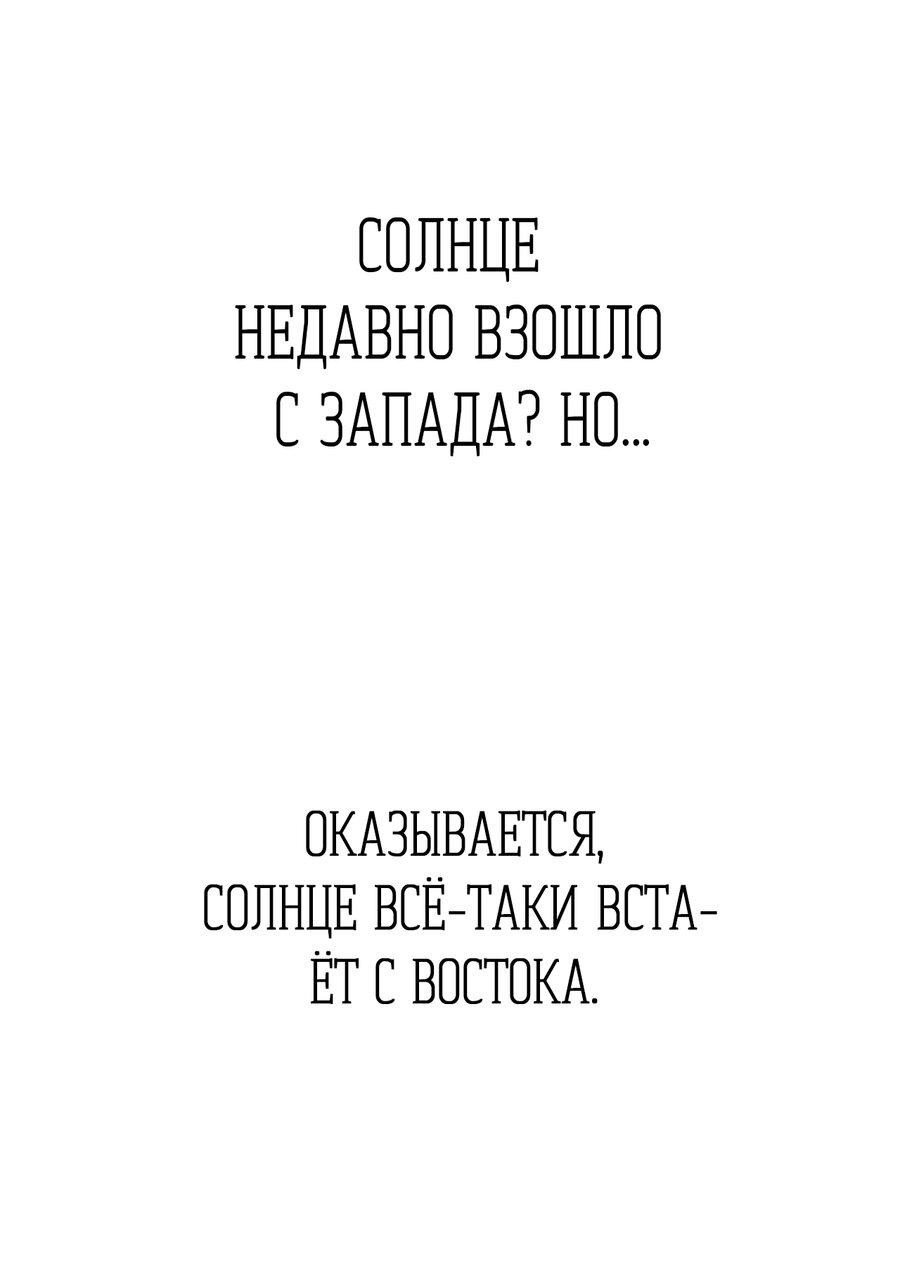 Манга Друг-альфа - Глава 14 Страница 44