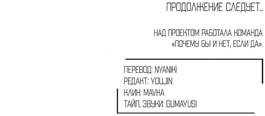 Манга Друг-альфа - Глава 12 Страница 88