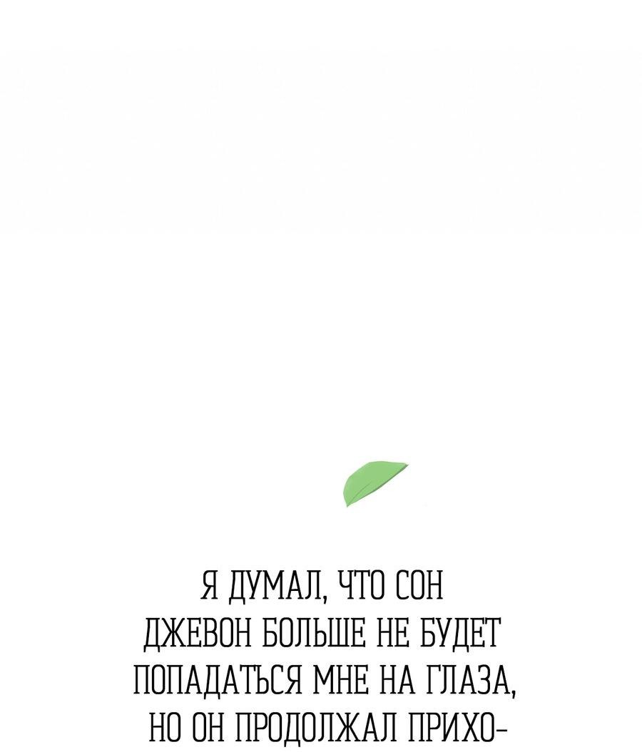 Манга Друг-альфа - Глава 12 Страница 58