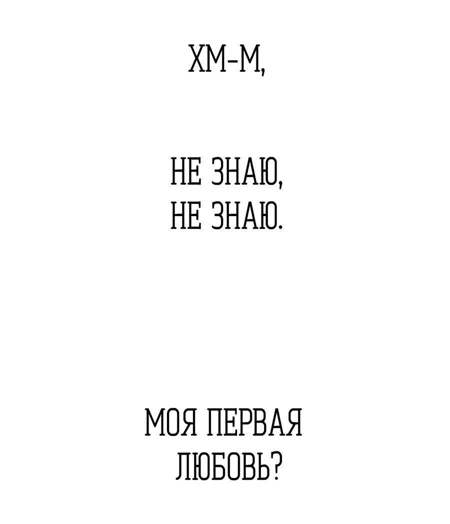 Манга Друг-альфа - Глава 1 Страница 32