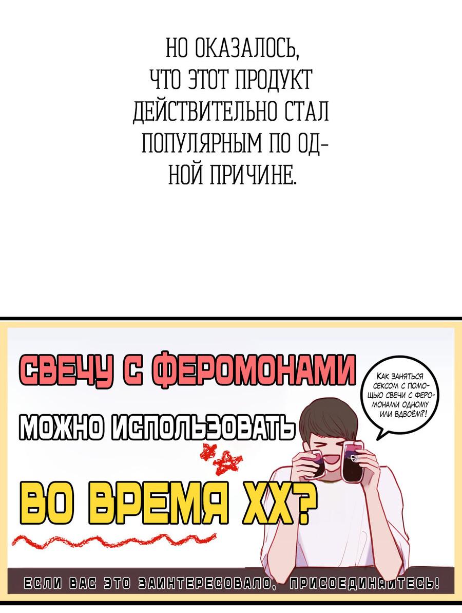 Манга Друг-альфа - Глава 1 Страница 16