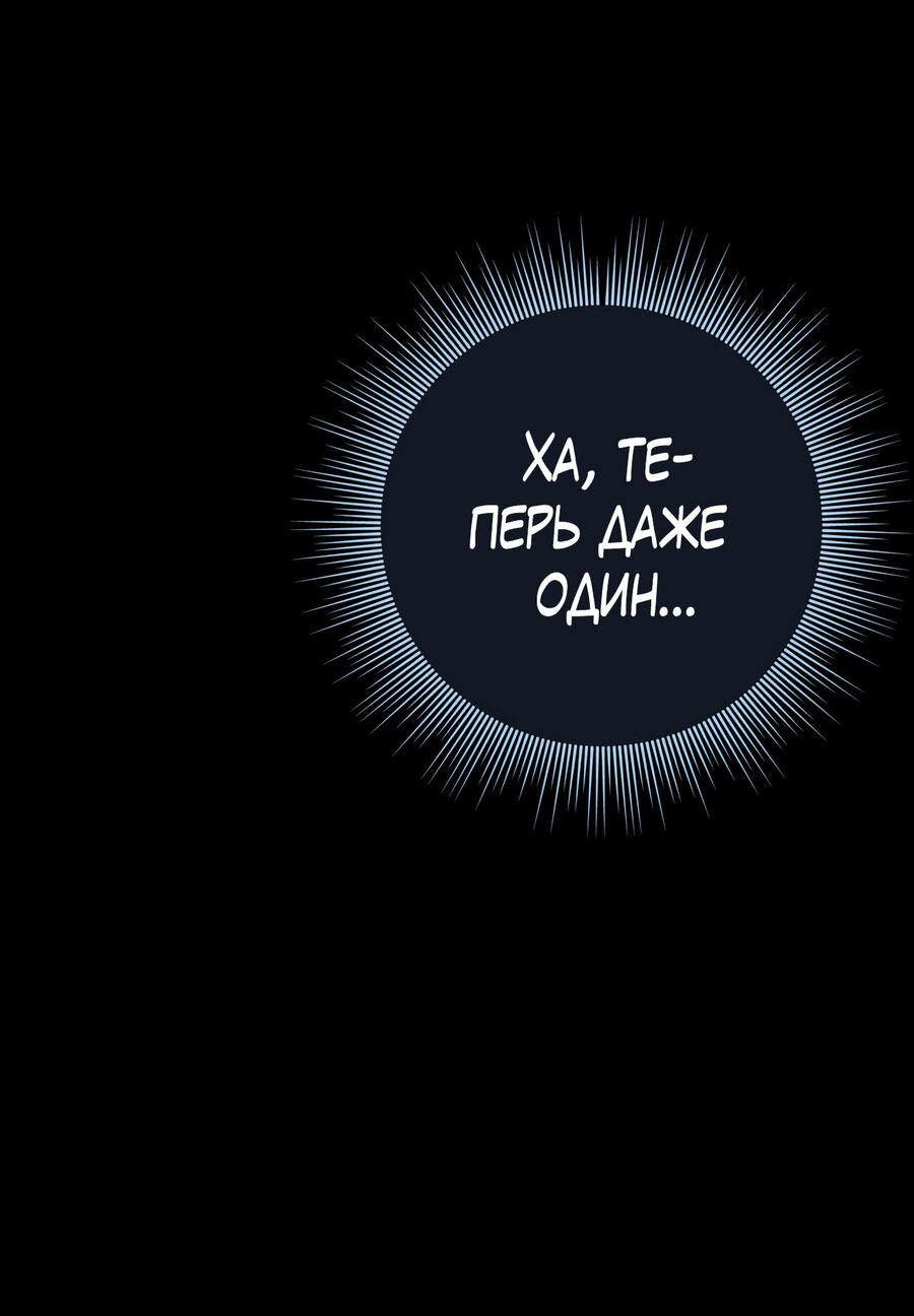 Манга Друг-альфа - Глава 15 Страница 62