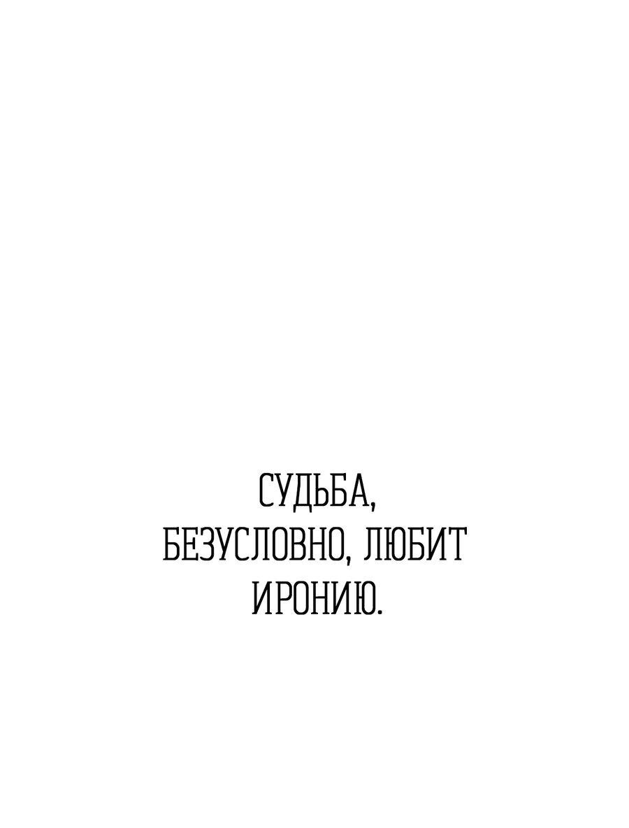 Манга Друг-альфа - Глава 16 Страница 18