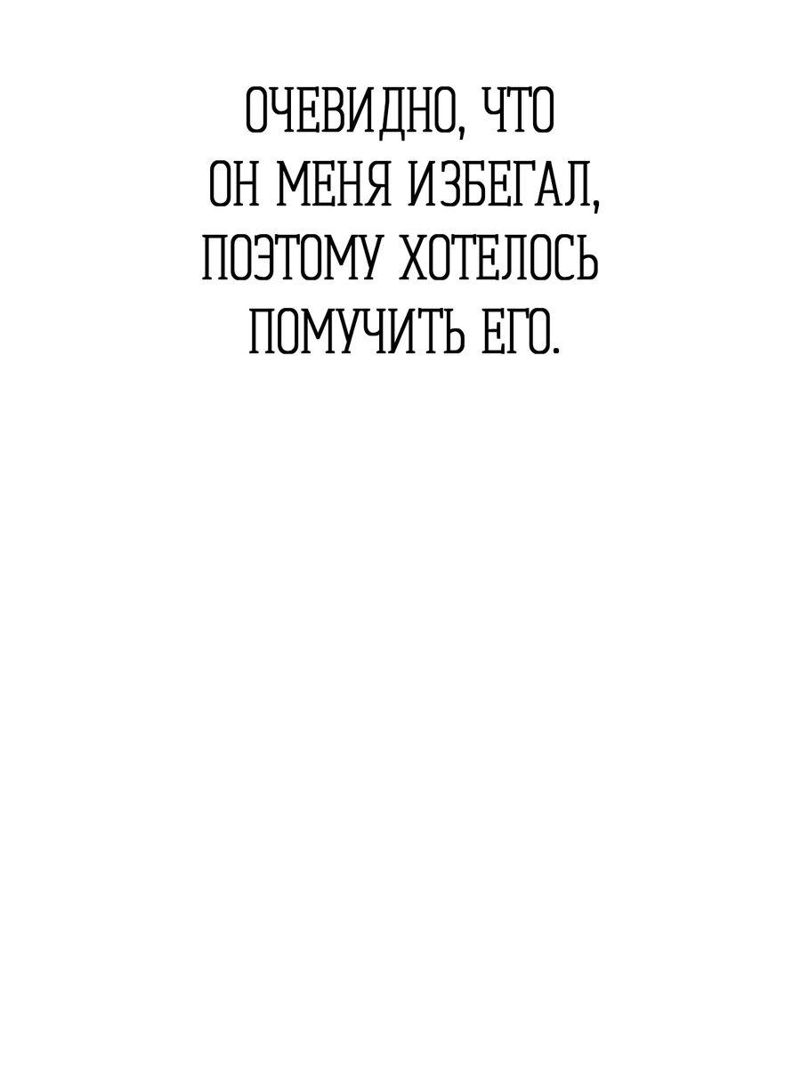 Манга Друг-альфа - Глава 19 Страница 27