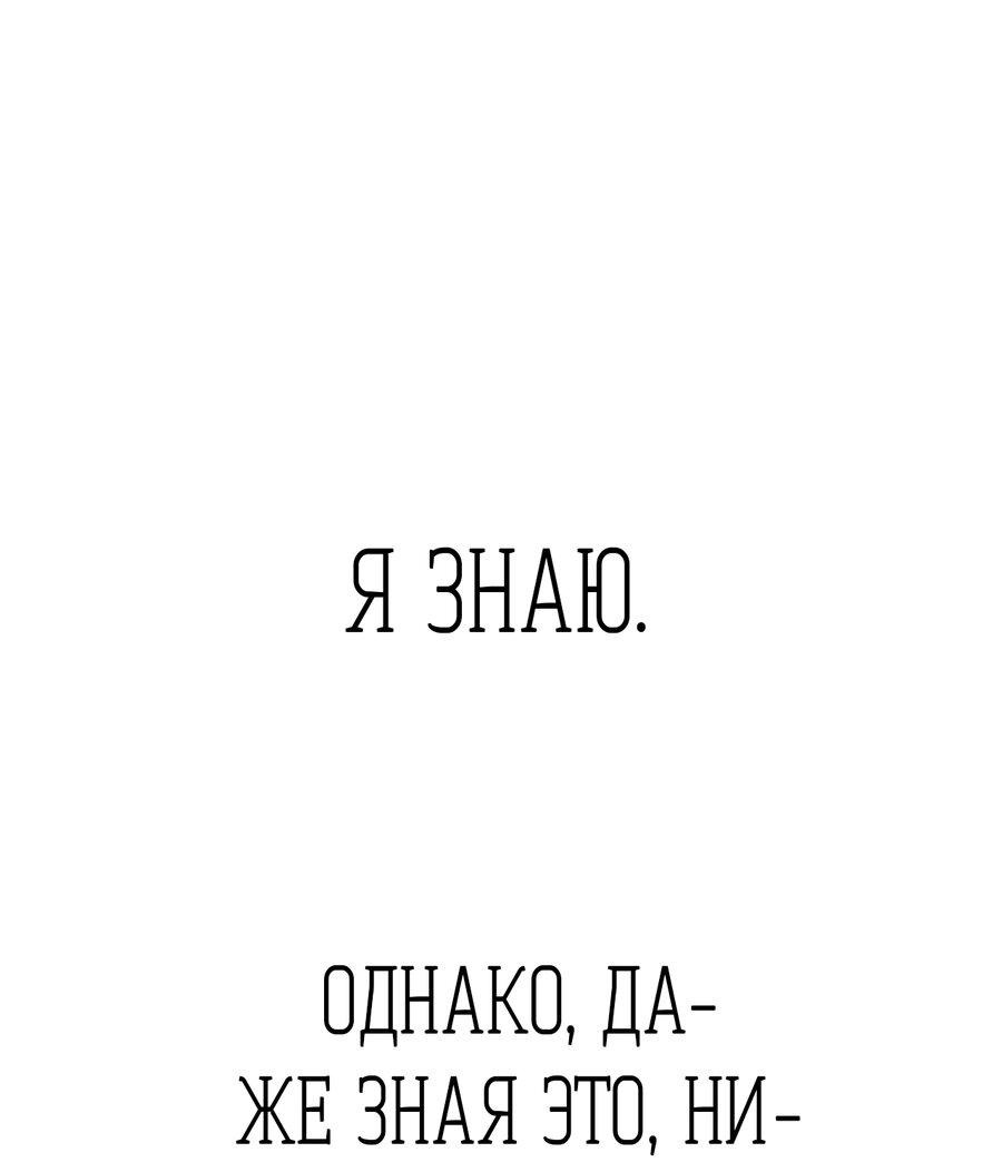 Манга Друг-альфа - Глава 19 Страница 29