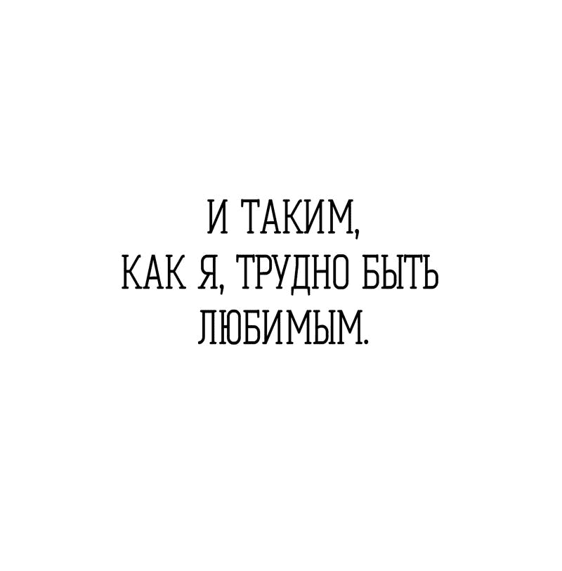 Манга Друг-альфа - Глава 23 Страница 34