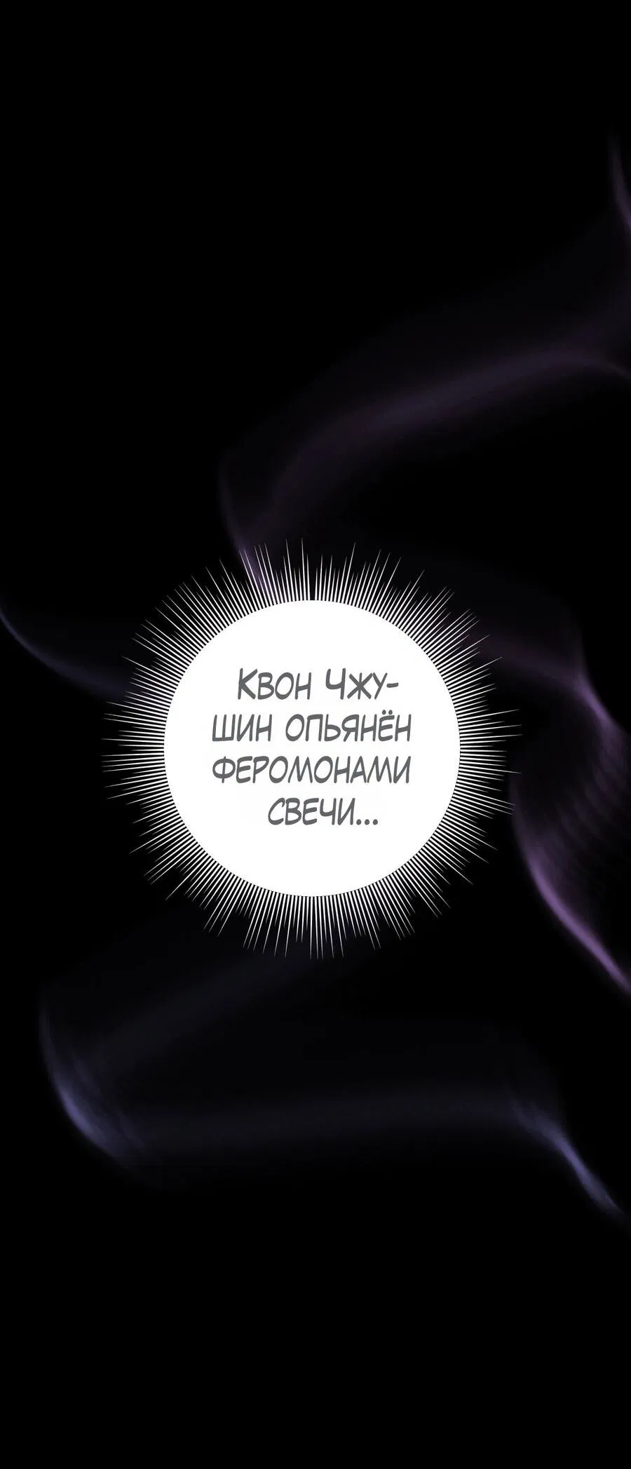 Манга Друг-альфа - Глава 25 Страница 36