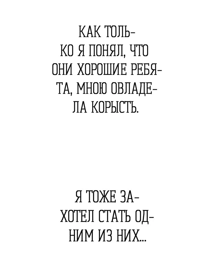 Манга Друг-альфа - Глава 26 Страница 64