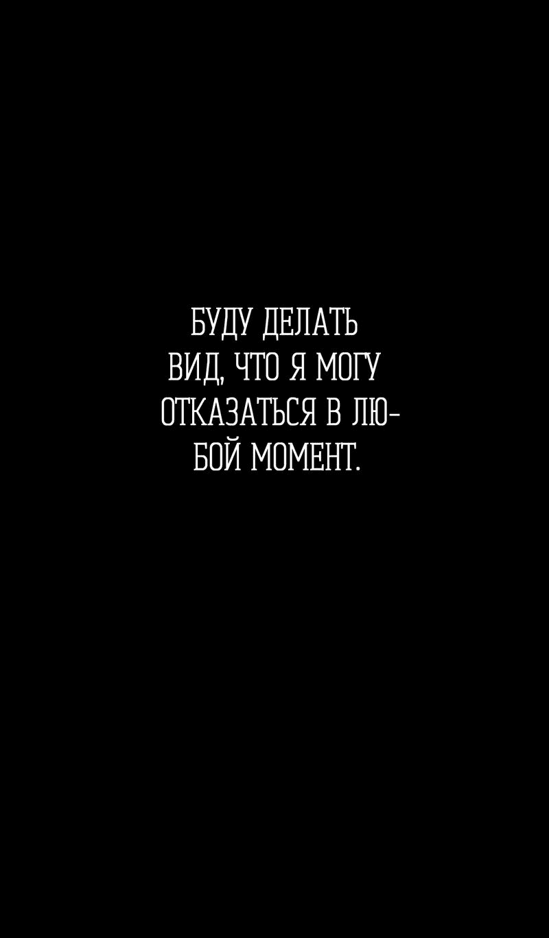 Манга Друг-альфа - Глава 27 Страница 41