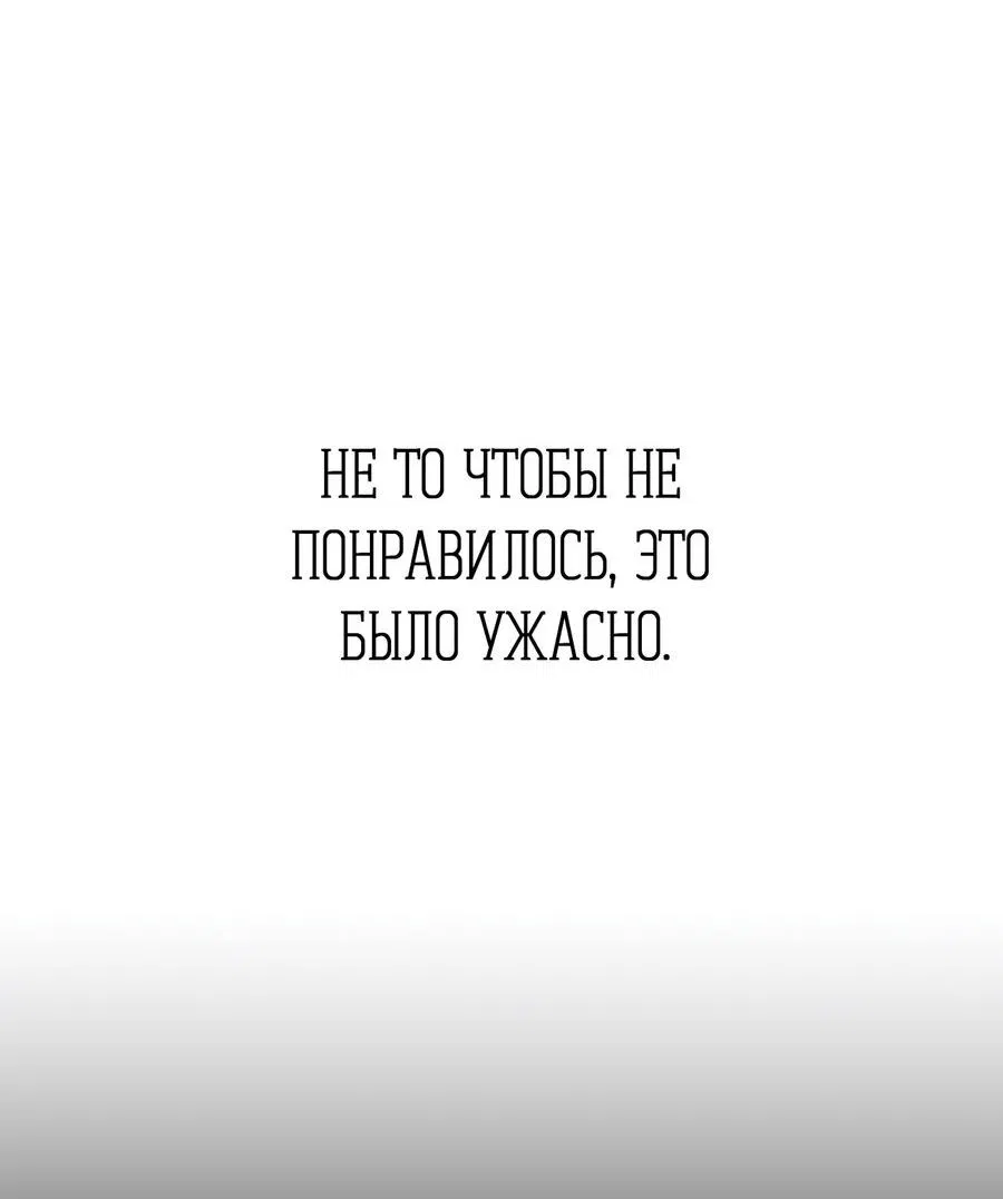 Манга Друг-альфа - Глава 31 Страница 40