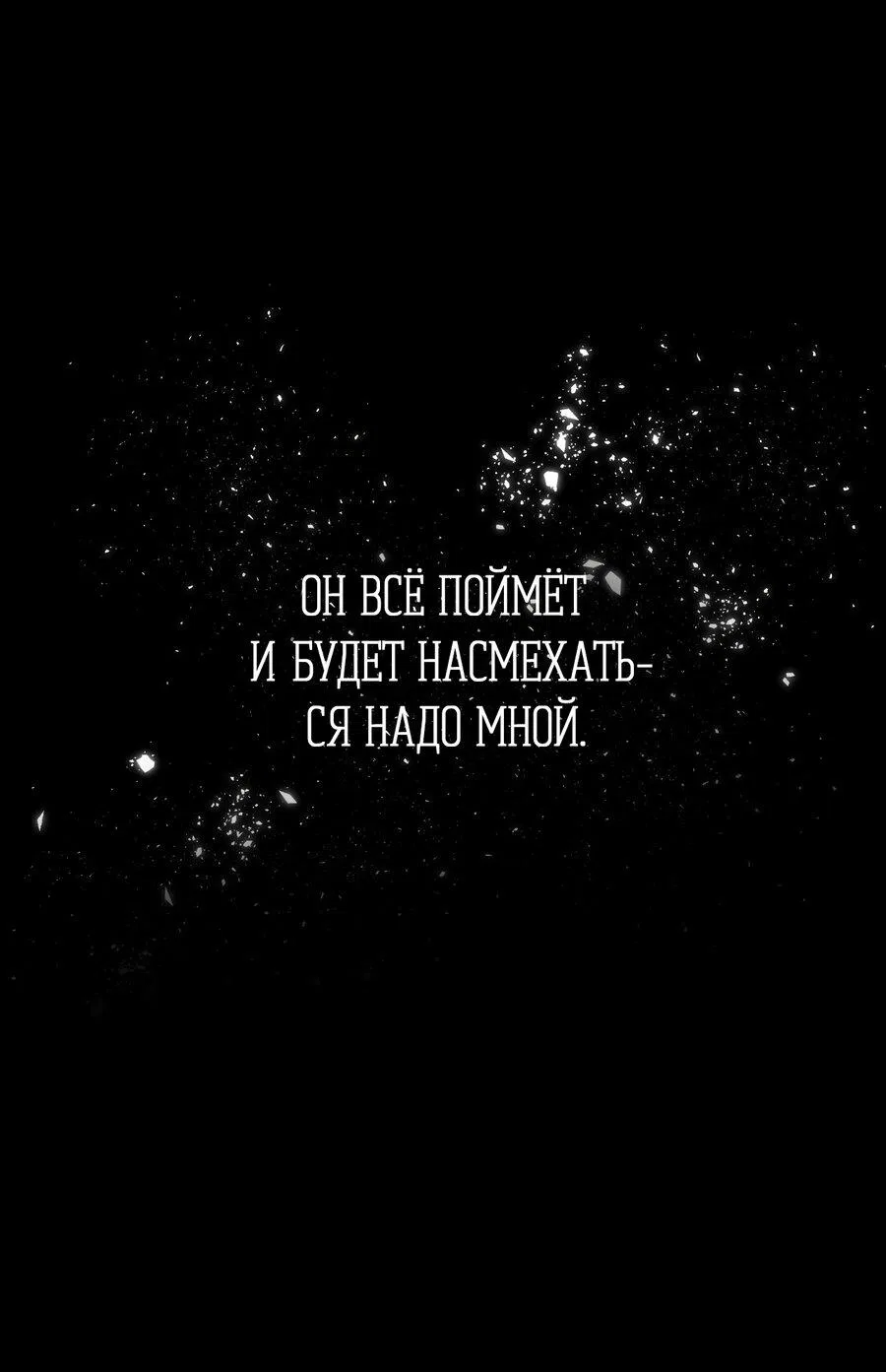 Манга Друг-альфа - Глава 32 Страница 9