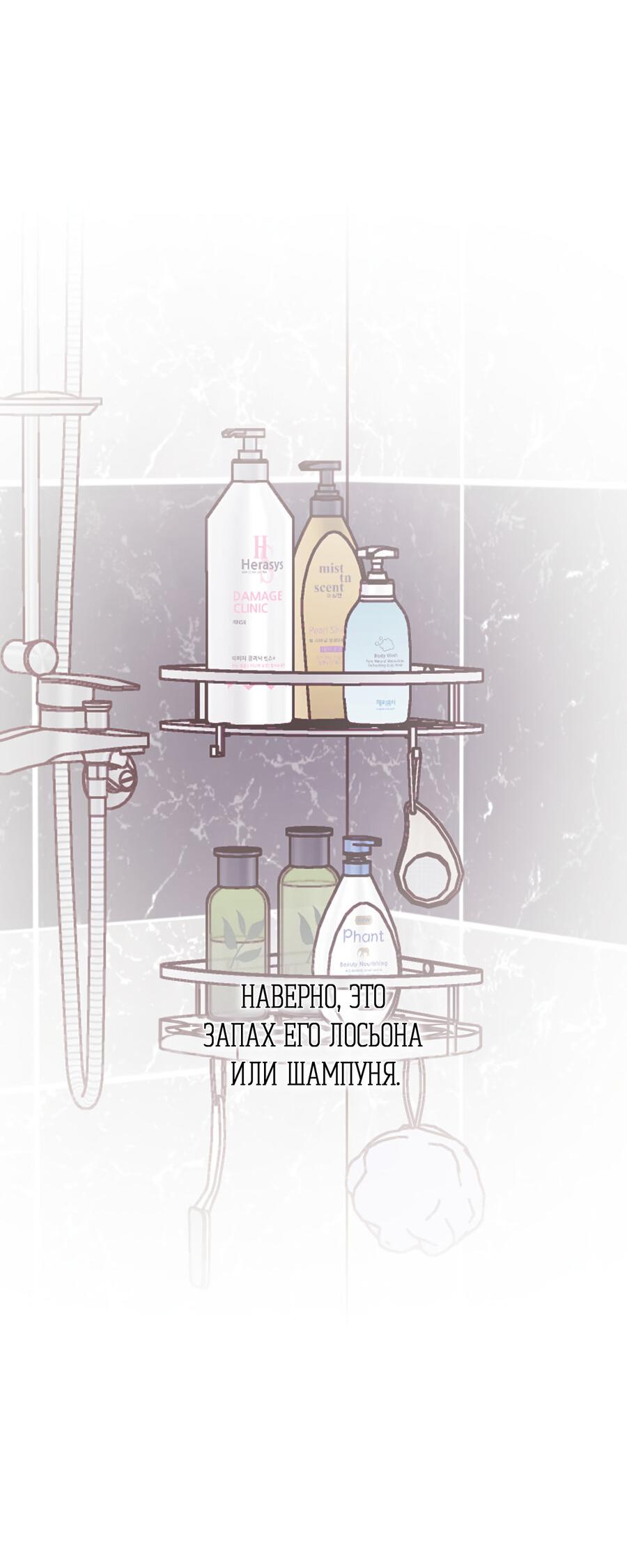 Манга Друг-альфа - Глава 44 Страница 28
