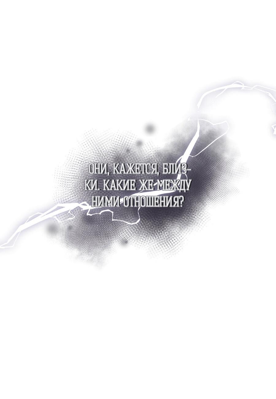 Манга Друг-альфа - Глава 48 Страница 63