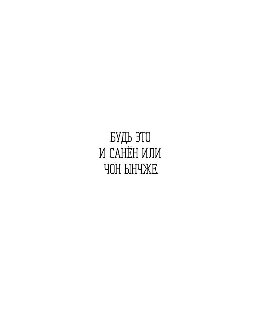 Манга Друг-альфа - Глава 49 Страница 23